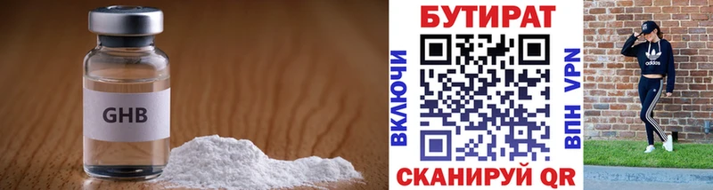 купить Сорск БУТИРАТ BDO 33%