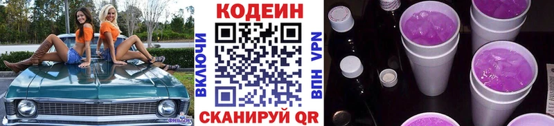 Кодеин напиток Lean (лин)  дарнет шоп  Сорск 