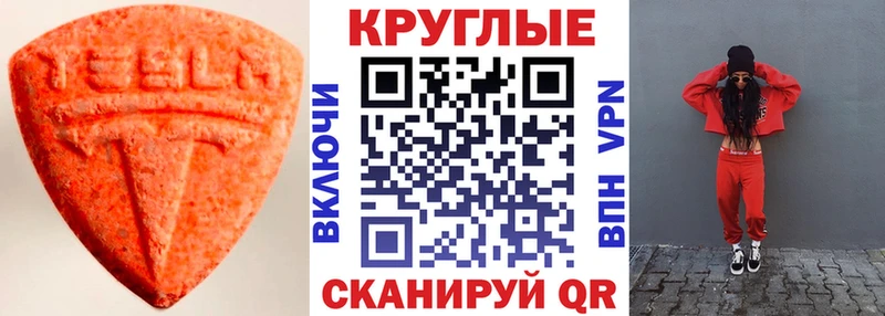 что такое наркотик  Сорск  ЭКСТАЗИ Cube 