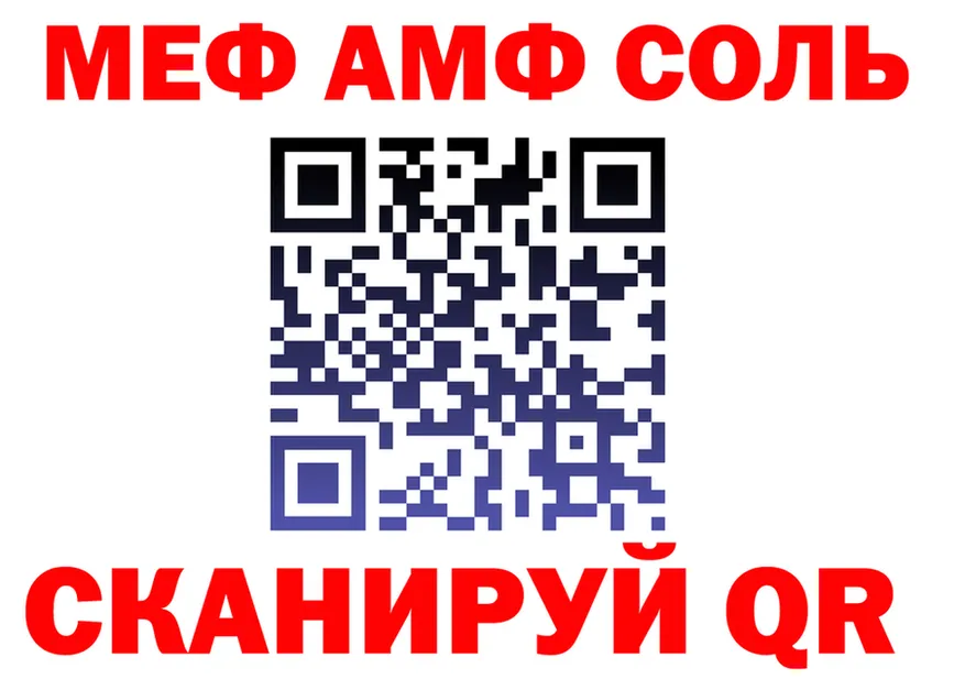 МЯУ-МЯУ 4 MMC онион площадка hydra Сорск